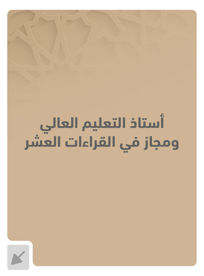 عضو لجنة التحكيم 6 - تفاصيل